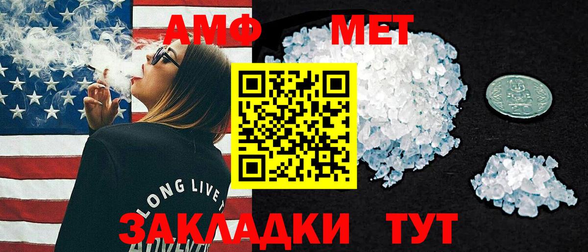 АМФЕТАМИН  OMG зеркало  Углич  Amphetamine Розовый  Вход с VPN 