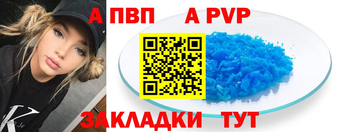 Углич  Alfa_PVP СК КРИС  APVP СК  Вход с VPN 