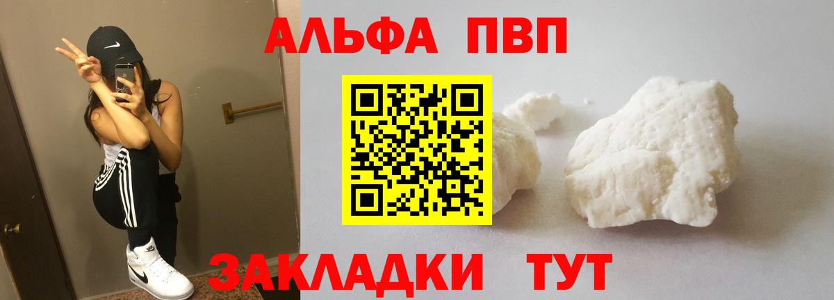 Alpha PVP Соль Углич