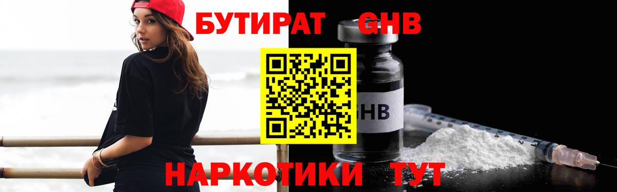Углич  БУТИРАТ оксана  Вход с VPN 