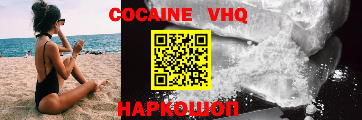 COCAIN  Cocaine Колумбийский  Вход с VPN  КОКАИН 99%  Углич 
