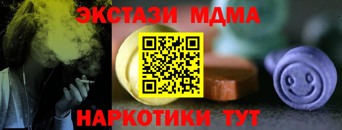 Ecstasy Cube Углич