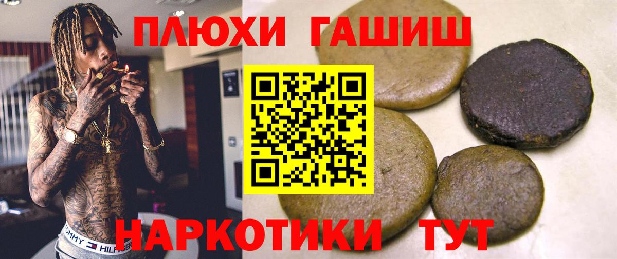 ГАШ хэш  Вход с VPN  Углич  ГАШ Premium 