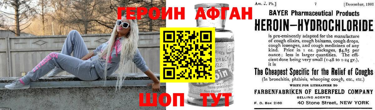 Углич  Героин  Вход с VPN  Героин белый 