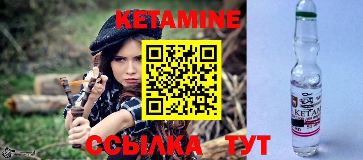 Кетамин VHQ  КЕТАМИН ketamine  Вход с VPN    как зайти  Углич 