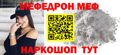 мяу мяу кристалл Кумертау