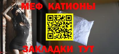 мяу мяу кристалл Кумертау