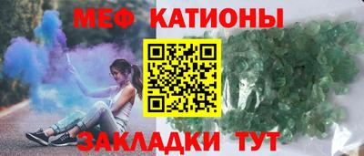 мяу мяу кристалл Кумертау