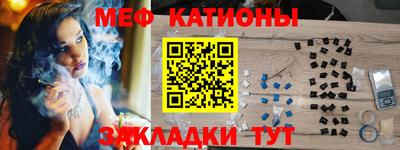 мяу мяу кристалл Кумертау