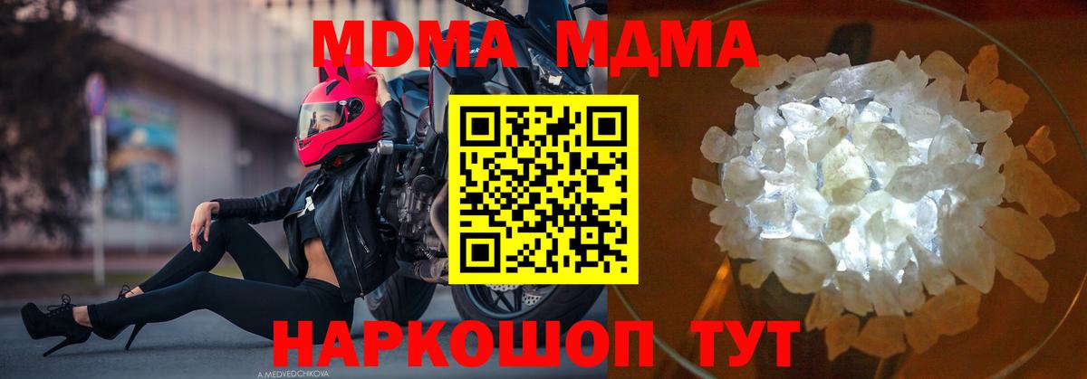 MDMA молли  Вход с VPN  МДМА Molly  MDMA  Углич 