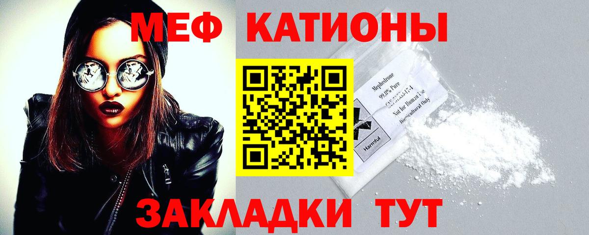 Мефедрон мука  Вход с VPN  Мефедрон  Меф кристаллы  Углич 
