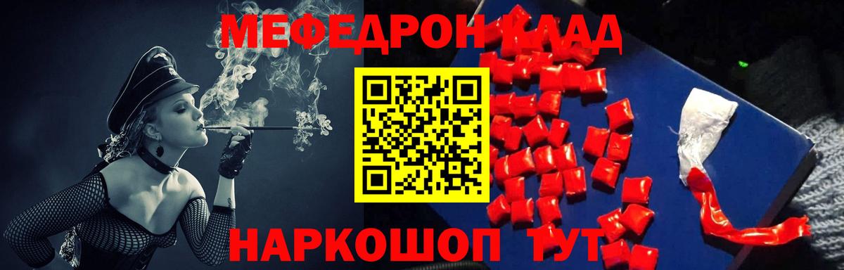 Меф мука Углич