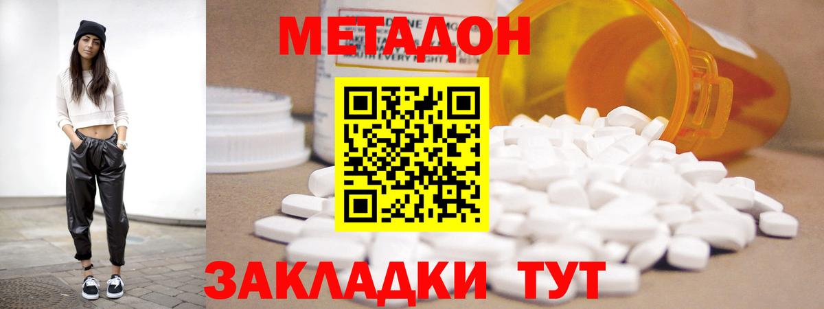 Углич  Метадон белоснежный  Вход с VPN  Метадон methadone 