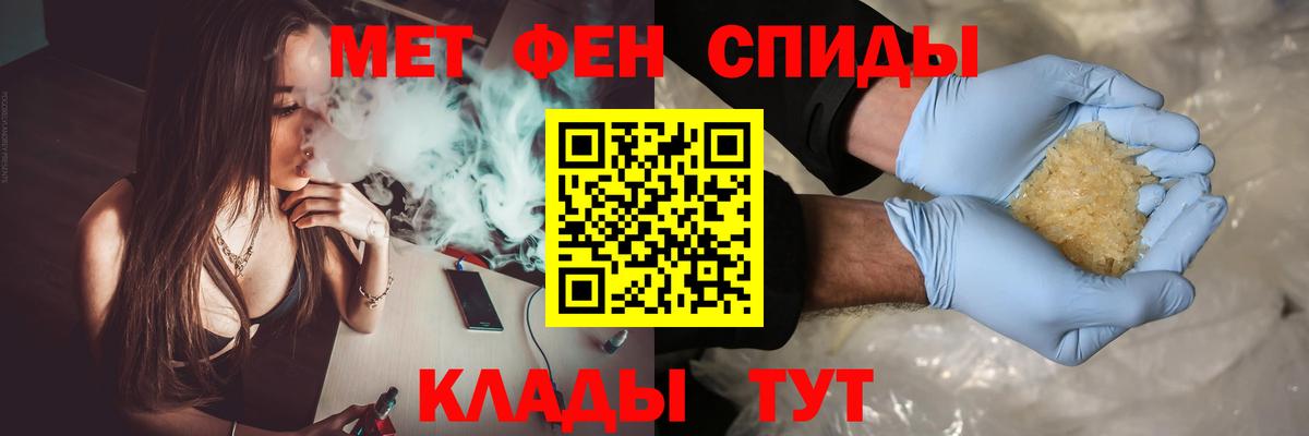 Метамфетамин кристалл Углич