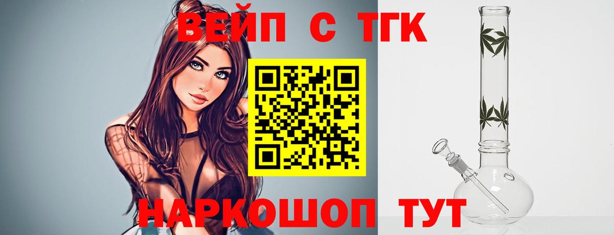 ТГК концентрат Углич