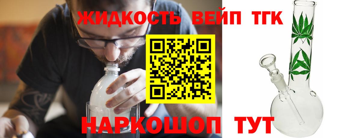 ТГК гашишное масло  Вход с VPN  Углич  ТГК гашишное масло 